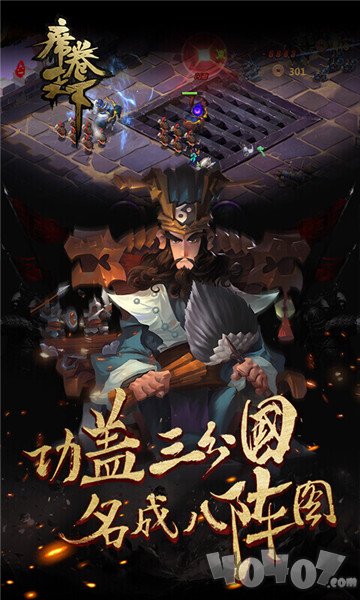 席卷天下