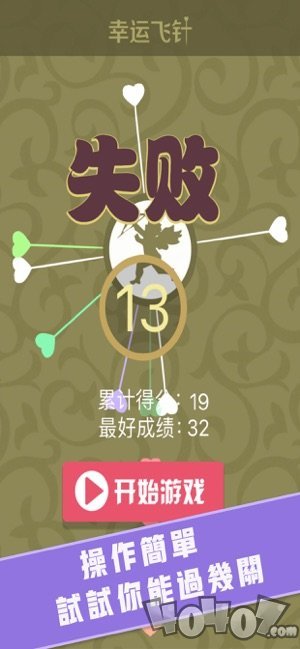 幸运飞针