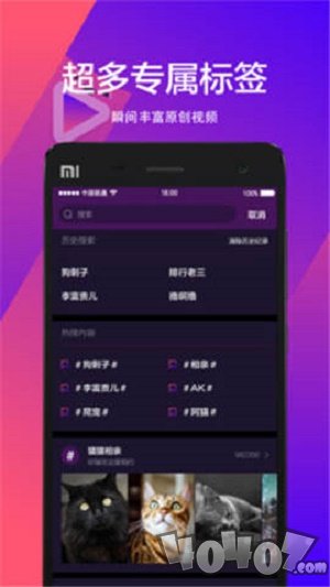 宠音短视频