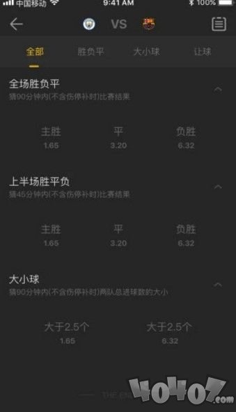 一起嗨球