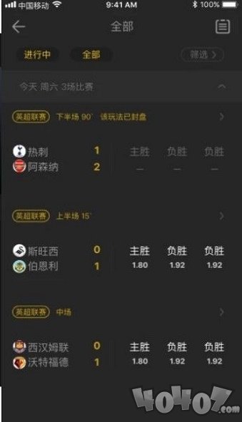 一起嗨球