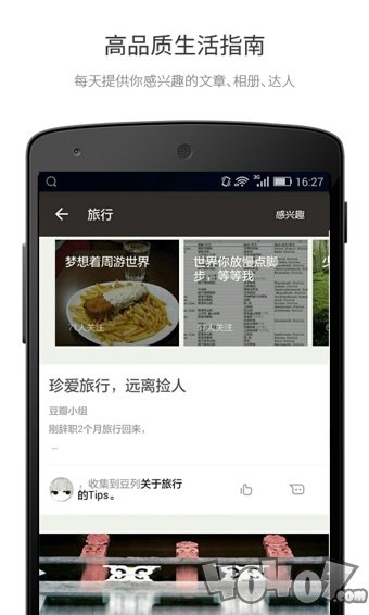 豆瓣