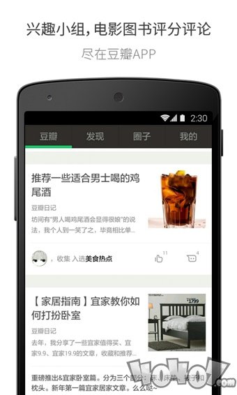 豆瓣