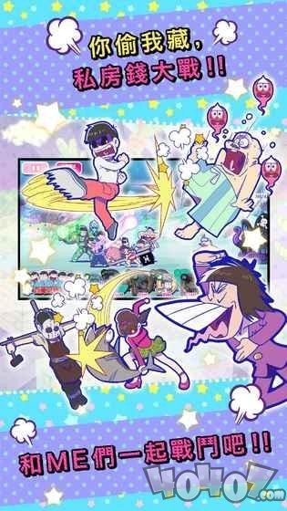 阿松私房钱大战