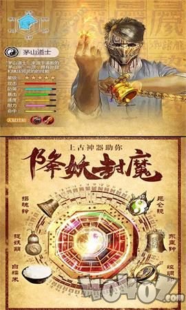 茅山道士传