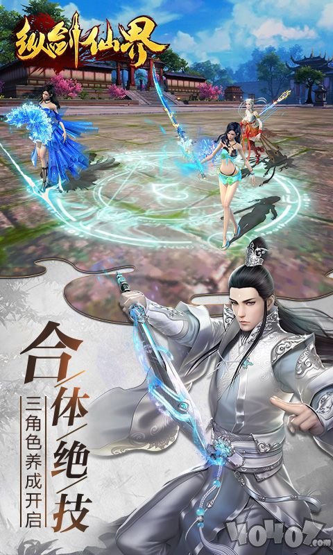 纵剑仙界之决战