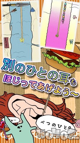 每日挖耳屎