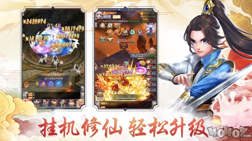 灭魂西游