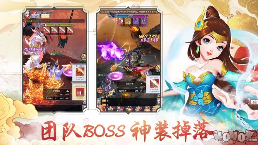 灭魂西游