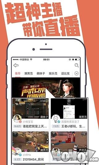 任性直播
