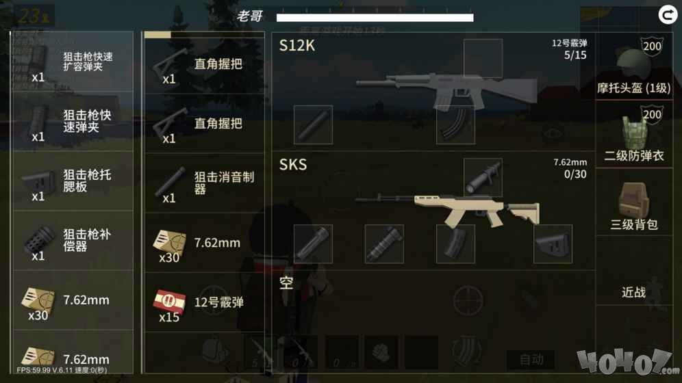 战斗岛