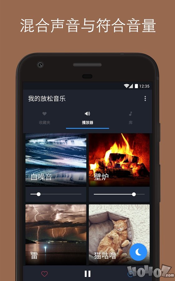 我的放松音乐