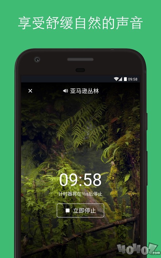 我的放松音乐