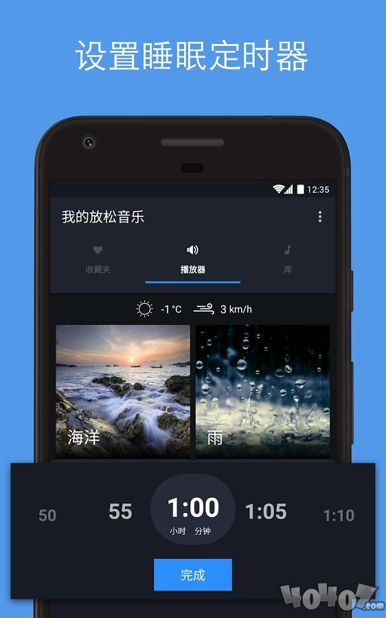 我的放松音乐