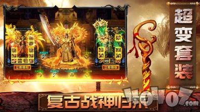 180战神复古传奇