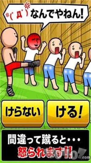 泰式无影脚2
