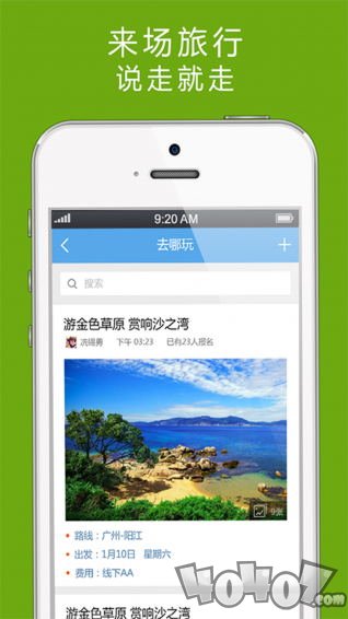 好周道