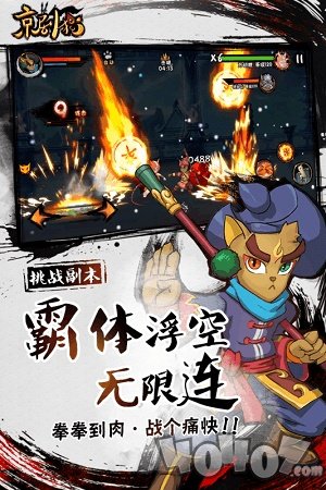 京剧猫
