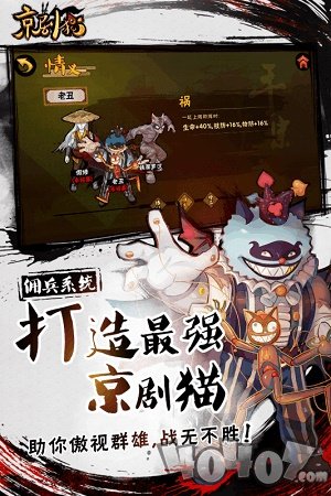京剧猫
