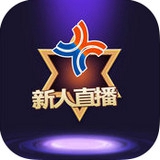 新人直播