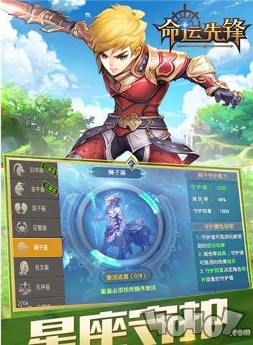 命运先锋