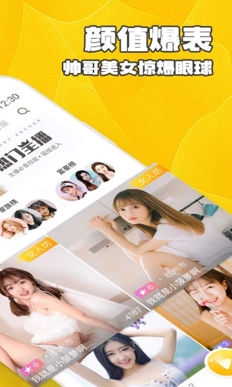 color直播截图