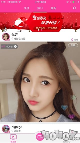 淘心直播