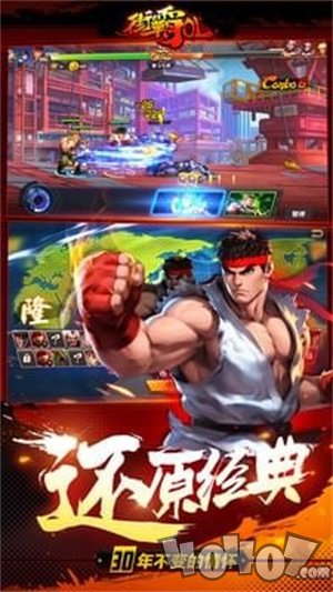 街霸OL