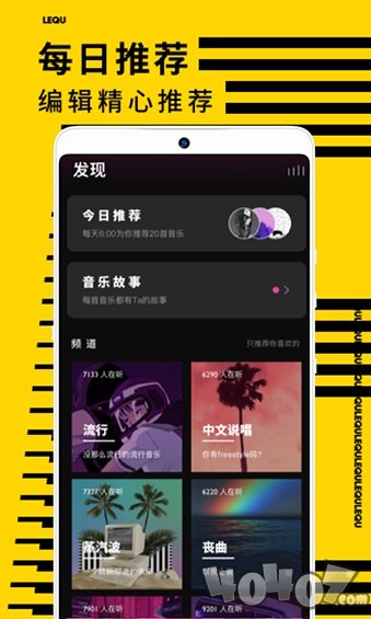 乐趣