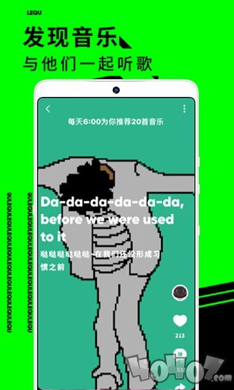 乐趣