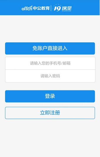 19课堂截图