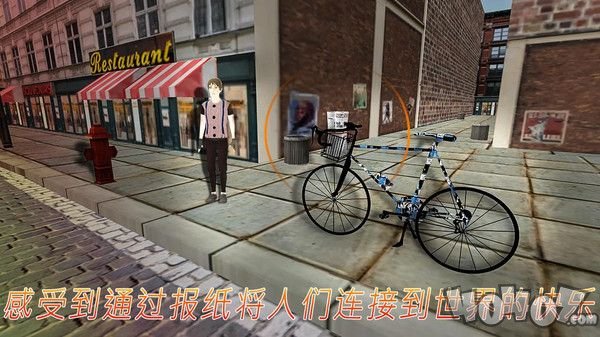 报童送报模拟3D