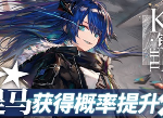 明日方舟新六星术士莫斯提马登场！技能pv预览！