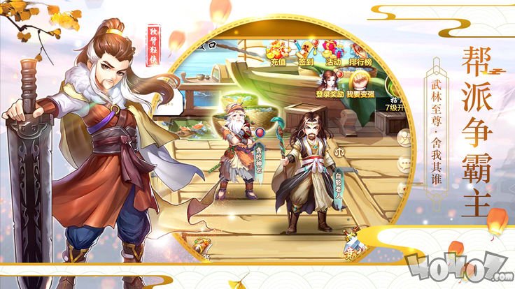剑啸武林