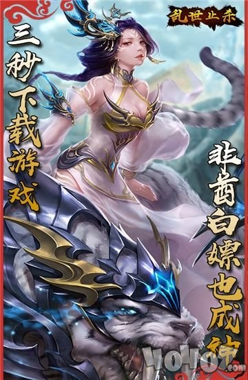 乱世止杀