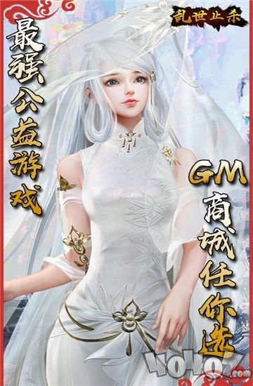 乱世止杀