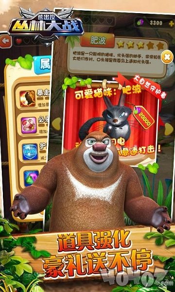 熊出没之丛林大战2019