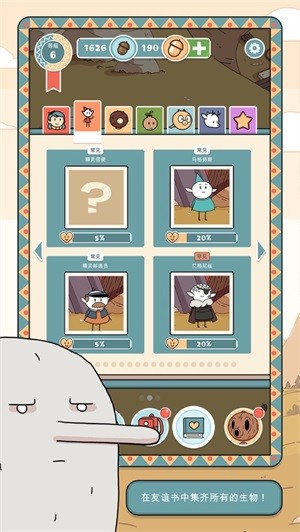 Hilda Creatures截图