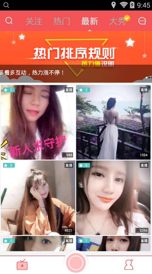 奇迹秀直播截图