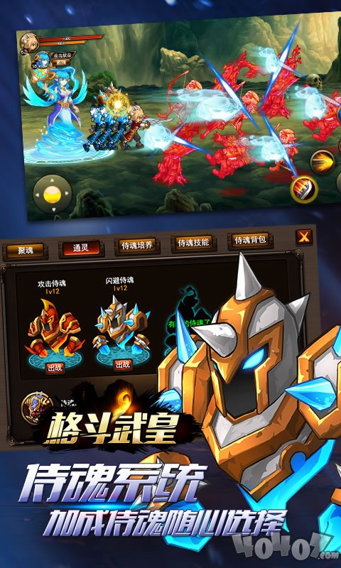格斗武皇