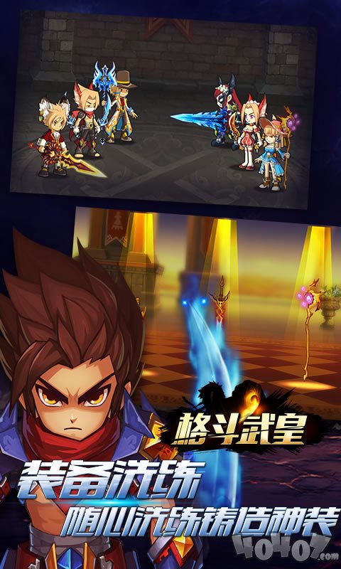 格斗武皇