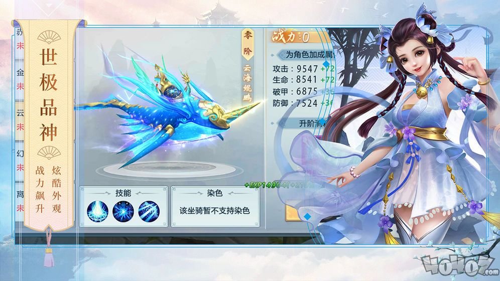 封仙之怒
