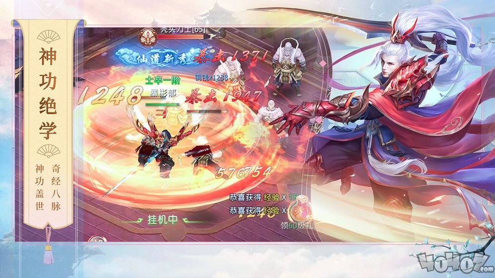 封仙之怒