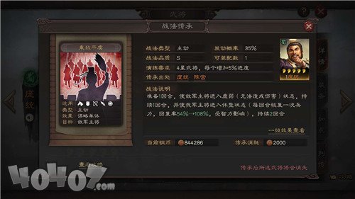 三國志戰(zhàn)略版