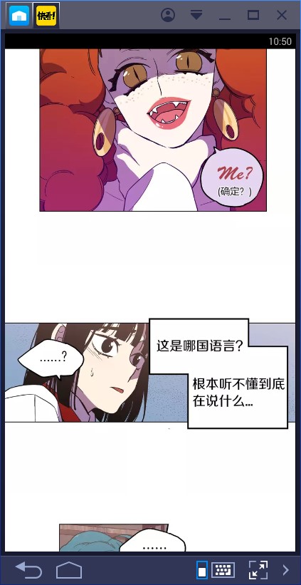 快看漫画截图