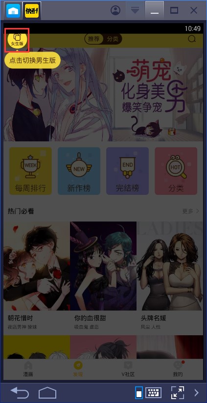 快看漫画截图