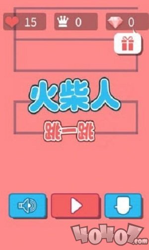 火柴人跳一跳