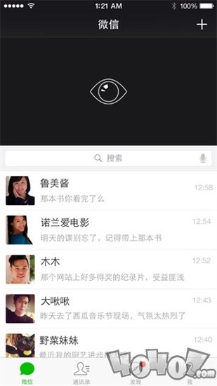 微信版花呗