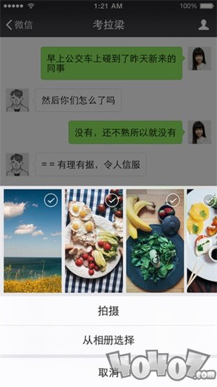 微信版花呗
