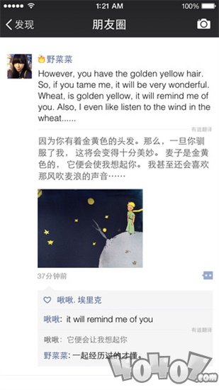 微信版花呗